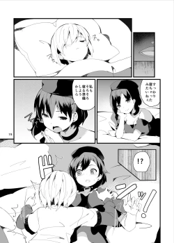 Page 15 of Akai Hon.