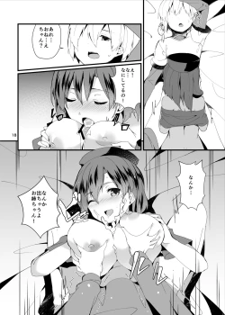 Page 18 of Akai Hon.