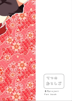 Page 31 of Akai Hon.