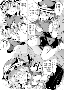 Page 7 of Sabaki to Kawaki