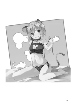 Page 20 of Nazrin ga Ganbaru Hon