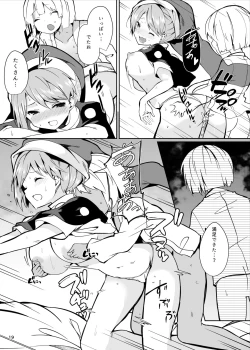 Page 19 of Doremy-san to Boku no Tousou Yume