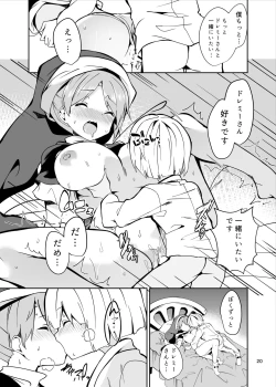 Page 20 of Doremy-san to Boku no Tousou Yume