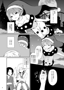 Page 3 of Doremy-san to Boku no Tousou Yume