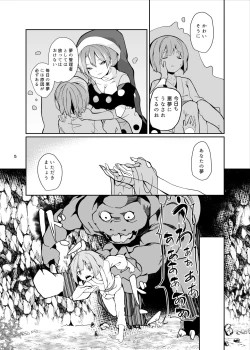 Page 5 of Doremy-san to Boku no Tousou Yume