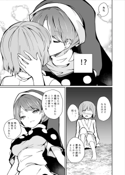 Page 9 of Doremy-san to Boku no Tousou Yume