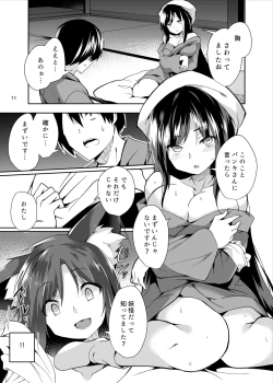 Page 12 of Kagerou-san no Ningen Taikenki