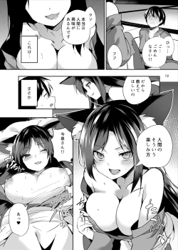 Page 13 of Kagerou-san no Ningen Taikenki