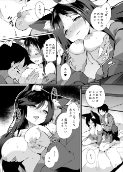 Page 14 of Kagerou-san no Ningen Taikenki