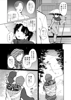 Page 14 of Narumi-chan ga Ganbaru Hon