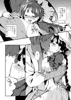 Page 18 of Narumi-chan ga Ganbaru Hon