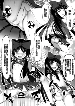 Page 14 of Kisekae Sangetsusei Show