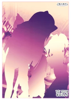 Page 24 of Kisekae Sangetsusei Show