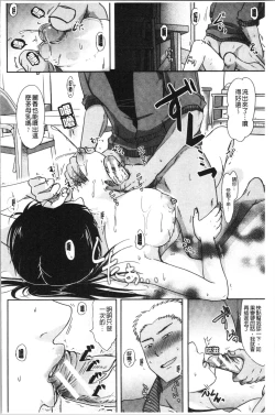 Page 102 of TSUMA ha OTTO no shiranu mani | 妻於夫不知的時間裡