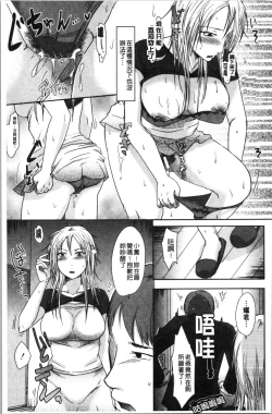 Page 129 of TSUMA ha OTTO no shiranu mani | 妻於夫不知的時間裡