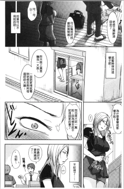 Page 130 of TSUMA ha OTTO no shiranu mani | 妻於夫不知的時間裡