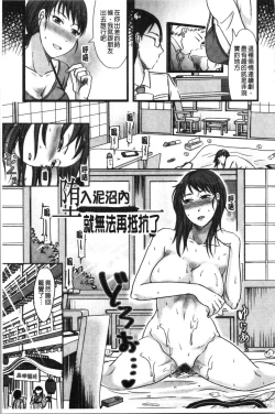 Page 169 of TSUMA ha OTTO no shiranu mani | 妻於夫不知的時間裡