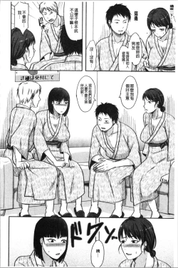 Page 172 of TSUMA ha OTTO no shiranu mani | 妻於夫不知的時間裡