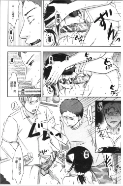 Page 46 of TSUMA ha OTTO no shiranu mani | 妻於夫不知的時間裡