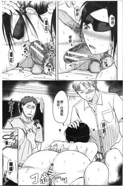 Page 55 of TSUMA ha OTTO no shiranu mani | 妻於夫不知的時間裡