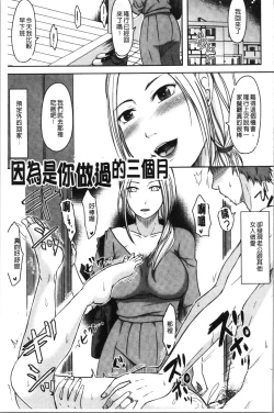 Page 63 of TSUMA ha OTTO no shiranu mani | 妻於夫不知的時間裡
