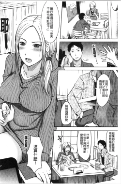 Page 68 of TSUMA ha OTTO no shiranu mani | 妻於夫不知的時間裡