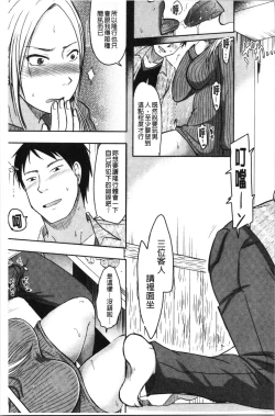 Page 71 of TSUMA ha OTTO no shiranu mani | 妻於夫不知的時間裡