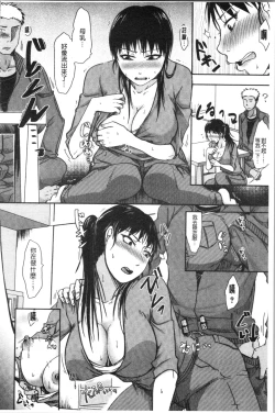 Page 96 of TSUMA ha OTTO no shiranu mani | 妻於夫不知的時間裡