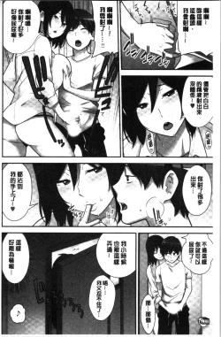 Page 104 of Tanetsuke Harem Sisters | 授孕的後宮淫亂美人3姊妹