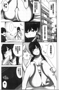 Page 115 of Tanetsuke Harem Sisters | 授孕的後宮淫亂美人3姊妹