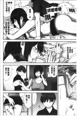 Page 118 of Tanetsuke Harem Sisters | 授孕的後宮淫亂美人3姊妹
