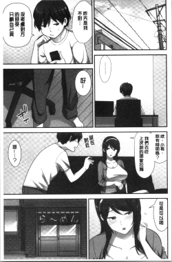 Page 123 of Tanetsuke Harem Sisters | 授孕的後宮淫亂美人3姊妹