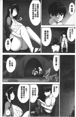 Page 126 of Tanetsuke Harem Sisters | 授孕的後宮淫亂美人3姊妹