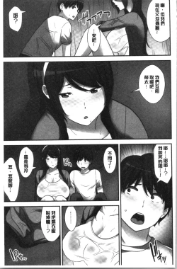 Page 127 of Tanetsuke Harem Sisters | 授孕的後宮淫亂美人3姊妹