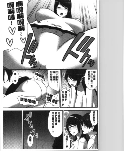 Page 135 of Tanetsuke Harem Sisters | 授孕的後宮淫亂美人3姊妹