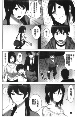 Page 14 of Tanetsuke Harem Sisters | 授孕的後宮淫亂美人3姊妹