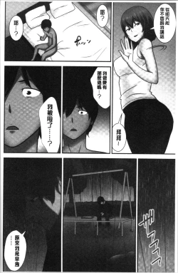 Page 152 of Tanetsuke Harem Sisters | 授孕的後宮淫亂美人3姊妹