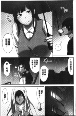 Page 153 of Tanetsuke Harem Sisters | 授孕的後宮淫亂美人3姊妹
