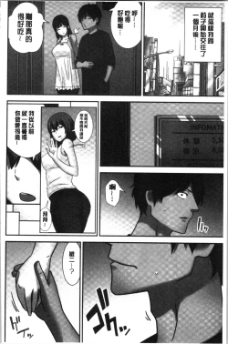 Page 156 of Tanetsuke Harem Sisters | 授孕的後宮淫亂美人3姊妹