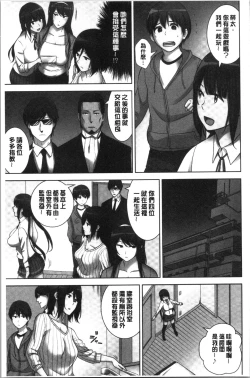 Page 15 of Tanetsuke Harem Sisters | 授孕的後宮淫亂美人3姊妹