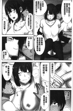 Page 162 of Tanetsuke Harem Sisters | 授孕的後宮淫亂美人3姊妹