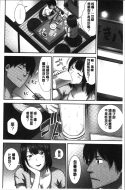 Page 188 of Tanetsuke Harem Sisters | 授孕的後宮淫亂美人3姊妹