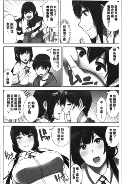 Page 18 of Tanetsuke Harem Sisters | 授孕的後宮淫亂美人3姊妹
