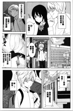 Page 201 of Tanetsuke Harem Sisters | 授孕的後宮淫亂美人3姊妹