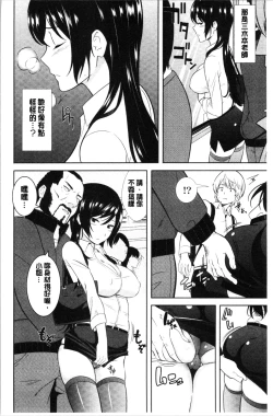 Page 202 of Tanetsuke Harem Sisters | 授孕的後宮淫亂美人3姊妹