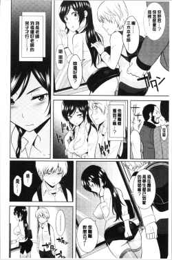 Page 208 of Tanetsuke Harem Sisters | 授孕的後宮淫亂美人3姊妹