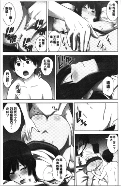Page 25 of Tanetsuke Harem Sisters | 授孕的後宮淫亂美人3姊妹