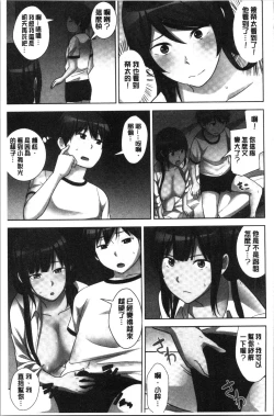 Page 31 of Tanetsuke Harem Sisters | 授孕的後宮淫亂美人3姊妹