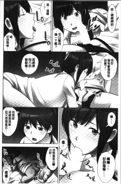 Page 32 of Tanetsuke Harem Sisters | 授孕的後宮淫亂美人3姊妹