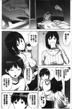 Page 36 of Tanetsuke Harem Sisters | 授孕的後宮淫亂美人3姊妹